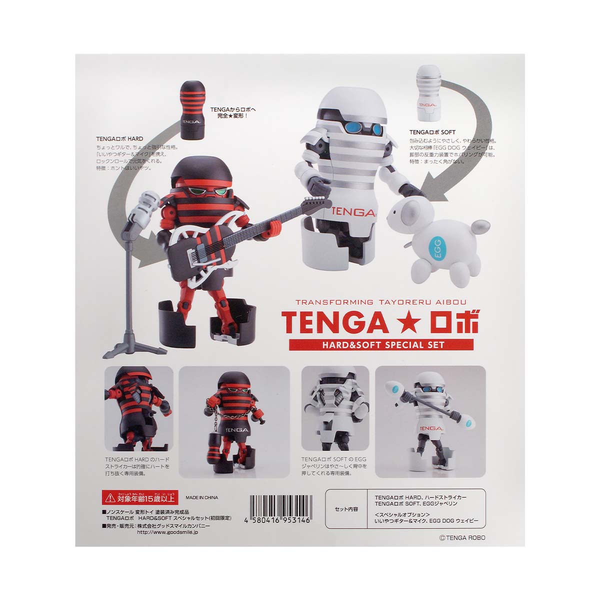 TENGA ROBO HARD & SOFT Special Set (Limited Edition)-p_3