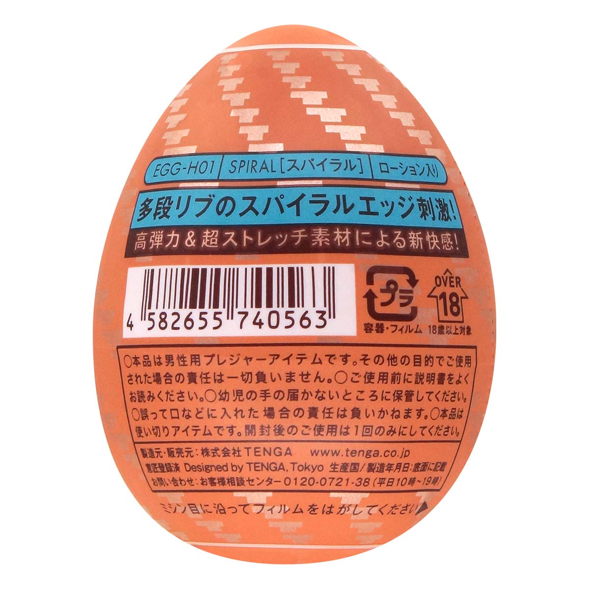 TENGA EGG SPIRAL-p_3