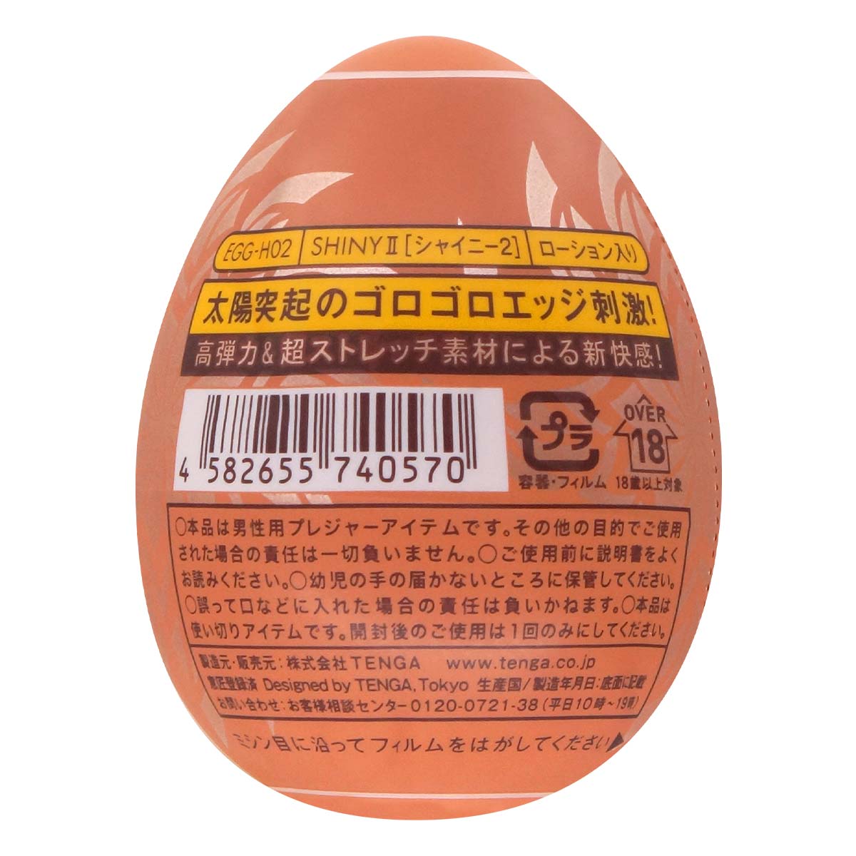 TENGA EGG SHINY II-p_3