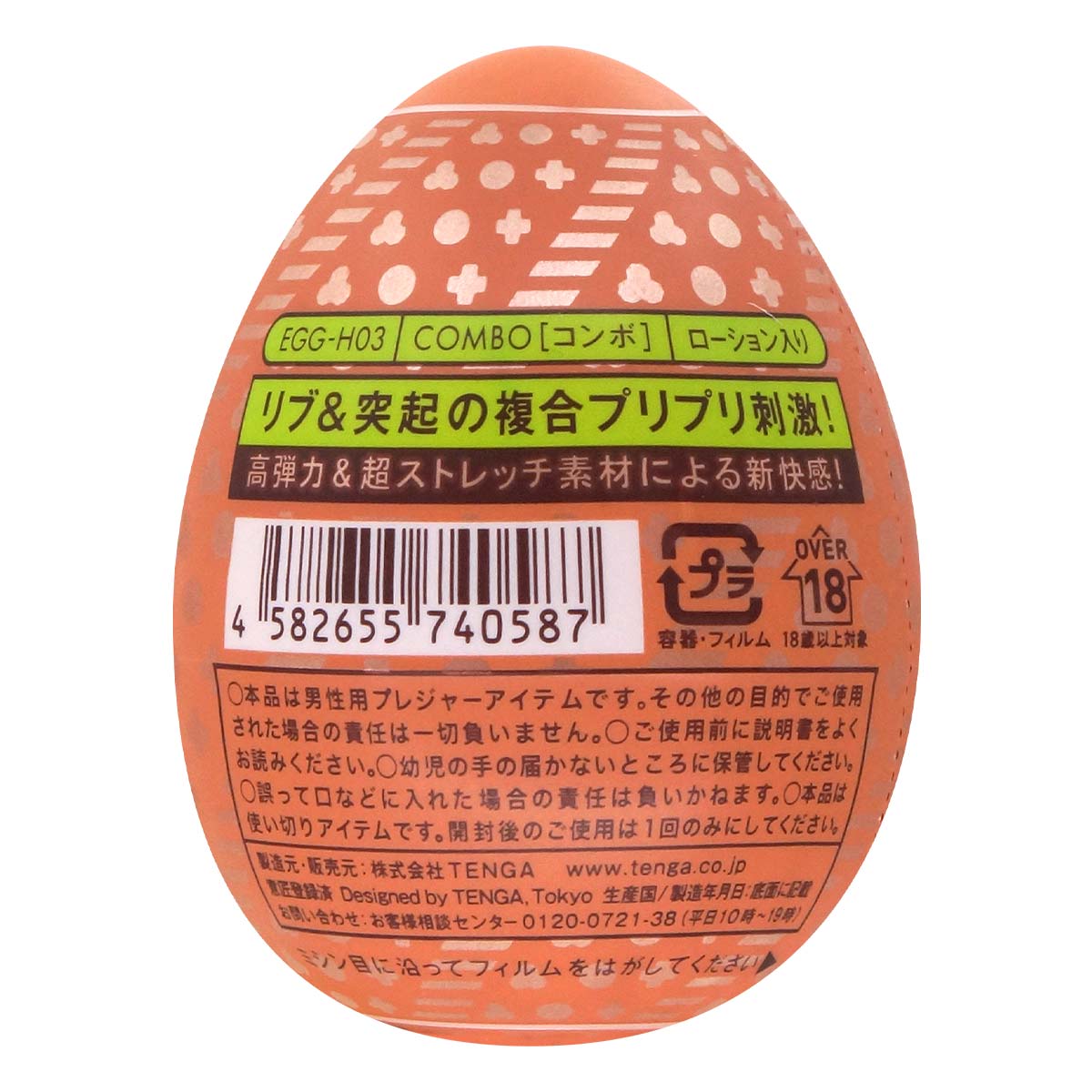 TENGA EGG COMBO-p_3