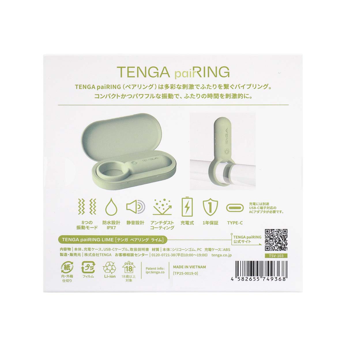TENGA paiRING LIME-p_3