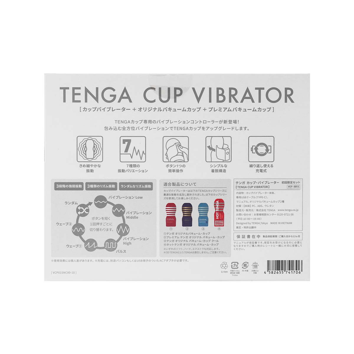 TENGA CUP VIBRATOR (The Limited Edition)-p_3