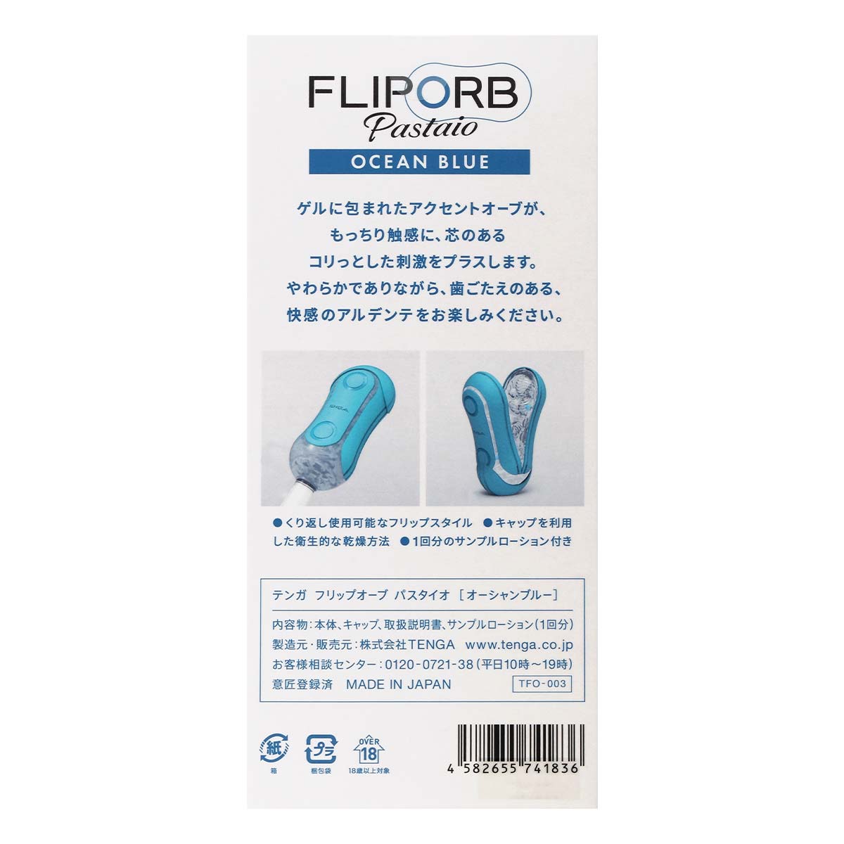 TENGA FLIP ORB PASTAIO OCEAN BLUE-p_3