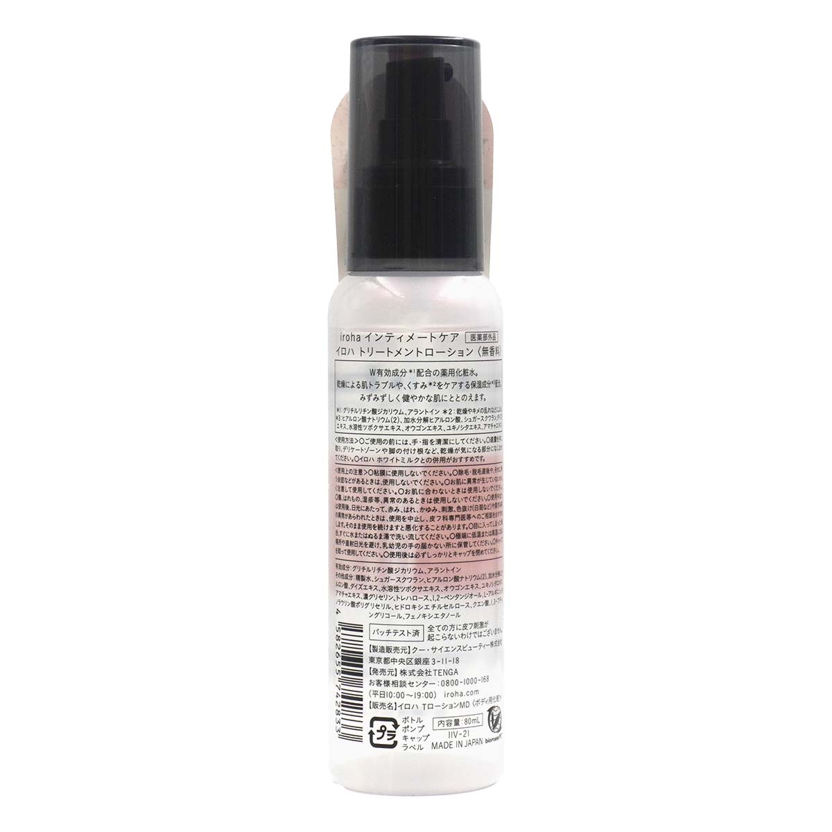iroha TREATMENT LOTION -p_3