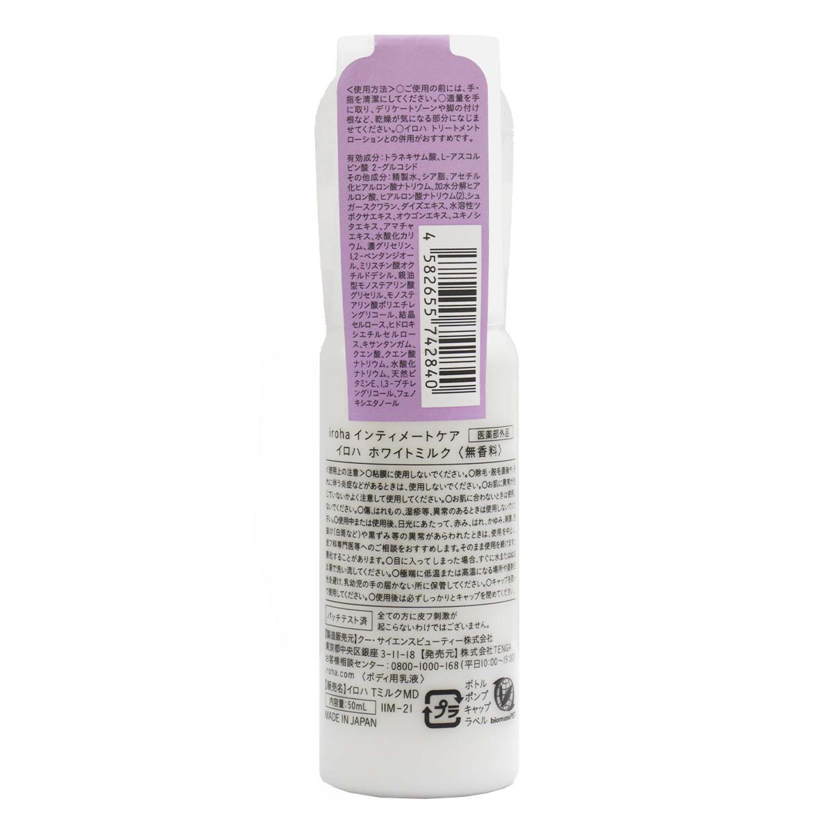 iroha WHITE MILK-p_3