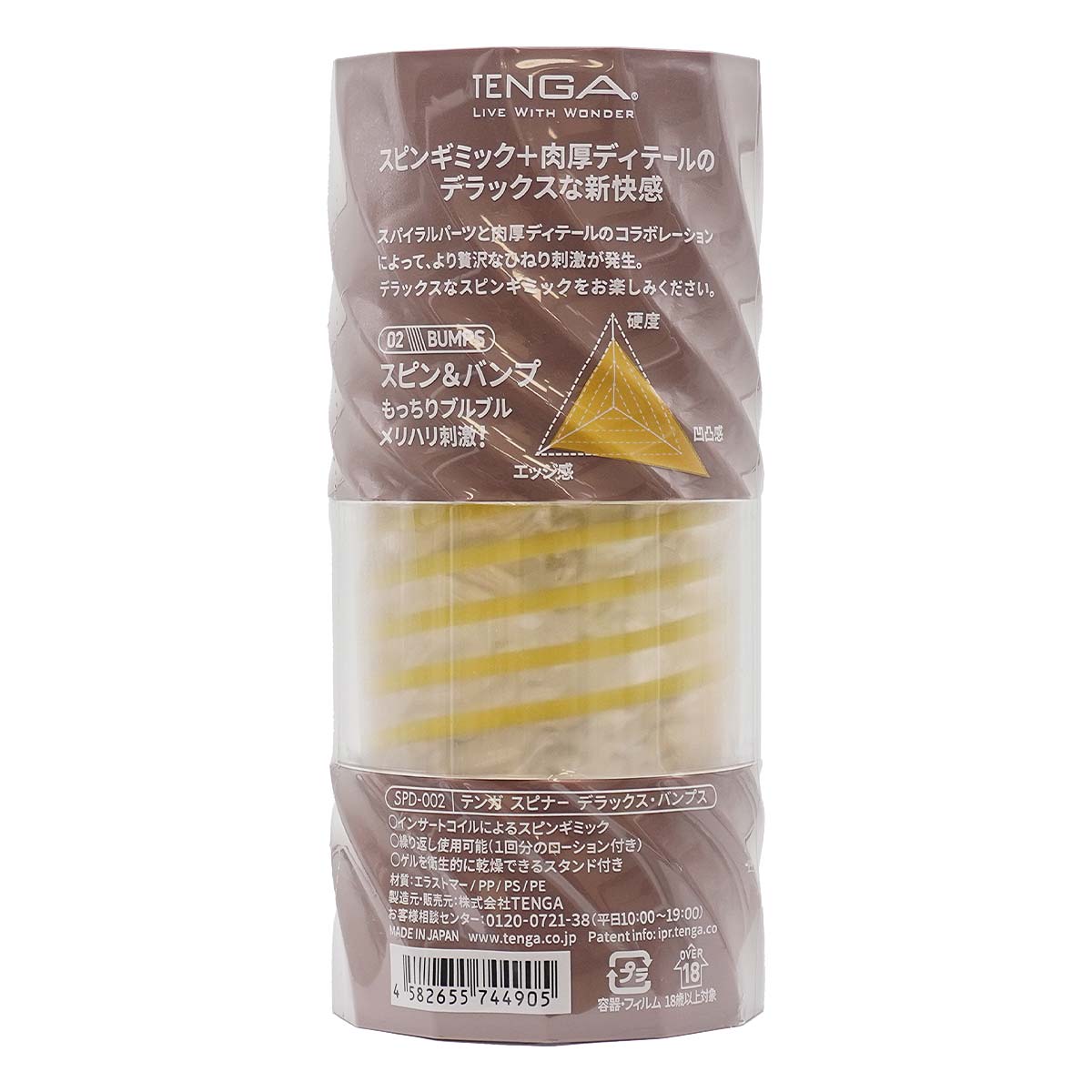 TENGA Spinner DX 02 BUMPS-p_3
