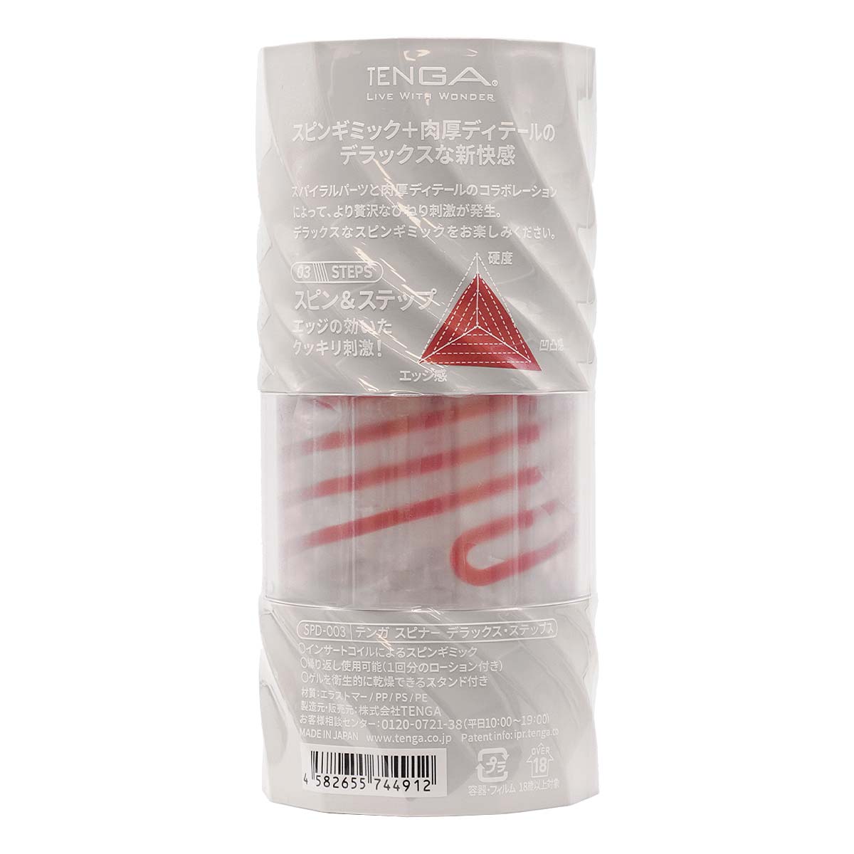 TENGA Spinner DX 03 STEPS-p_3