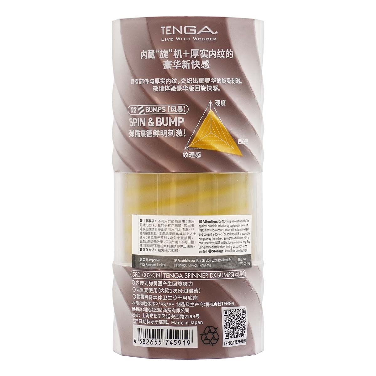 TENGA Spinner DX 02 BUMPS-p_3