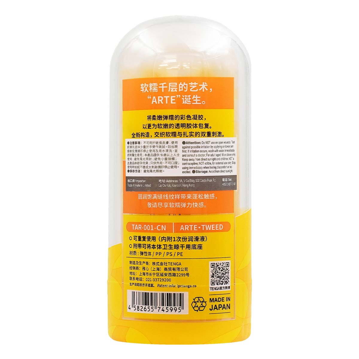 TENGA ARTE TWEED-p_3