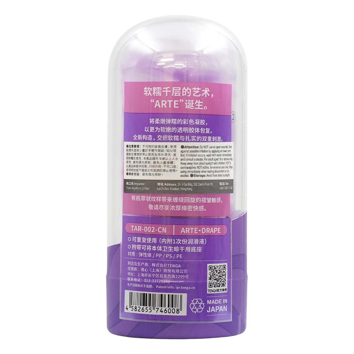 TENGA ARTE DRAPE-p_3