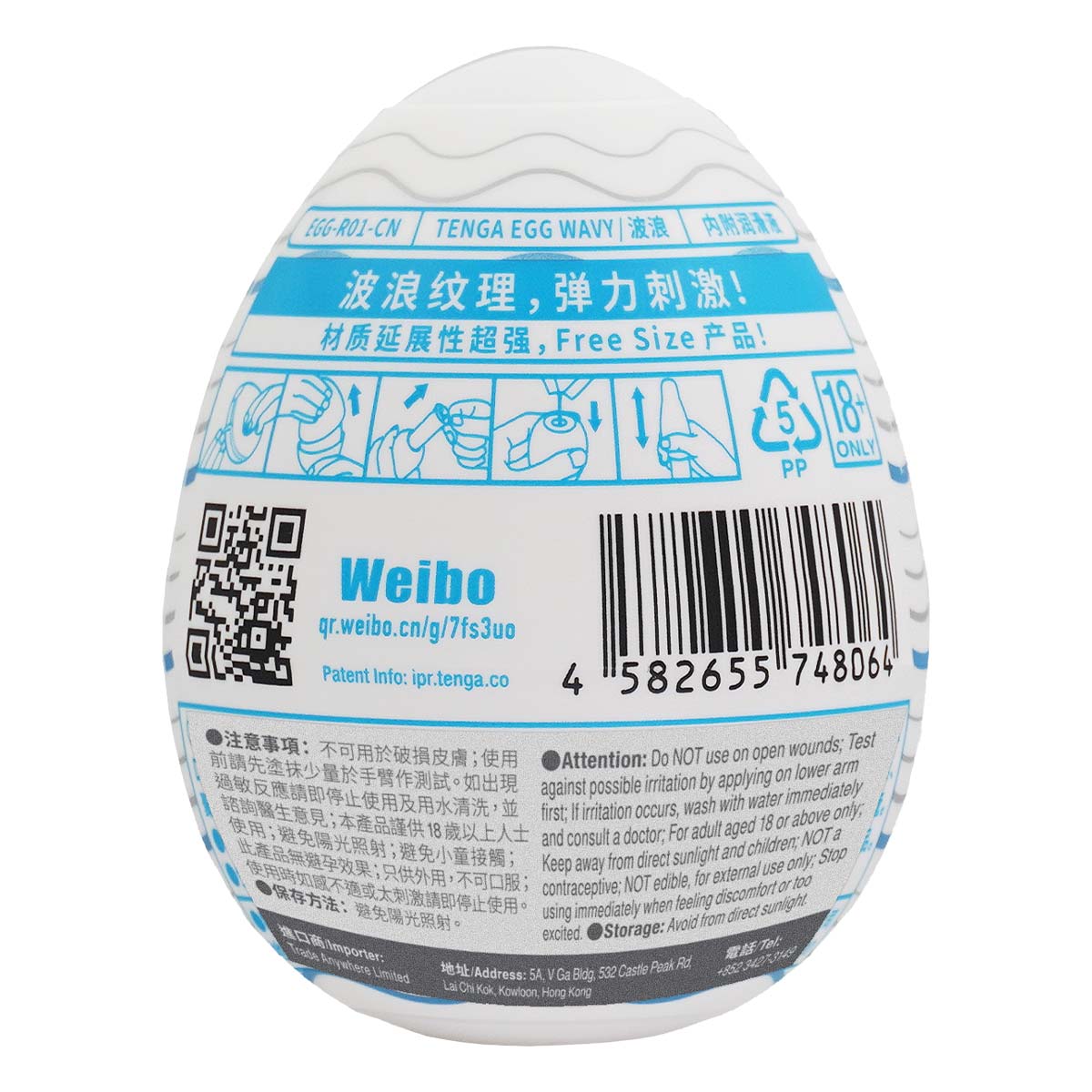 TENGA EGG WAVY-p_3