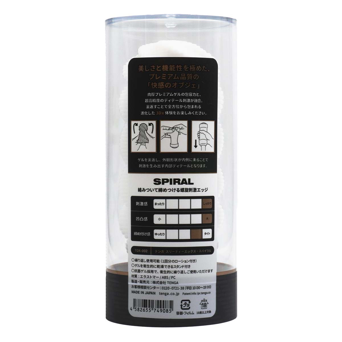 TENGA 3Dx SPIRAL-p_3