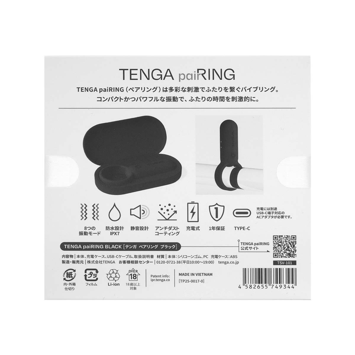 TENGA paiRING+ BLACK-p_3