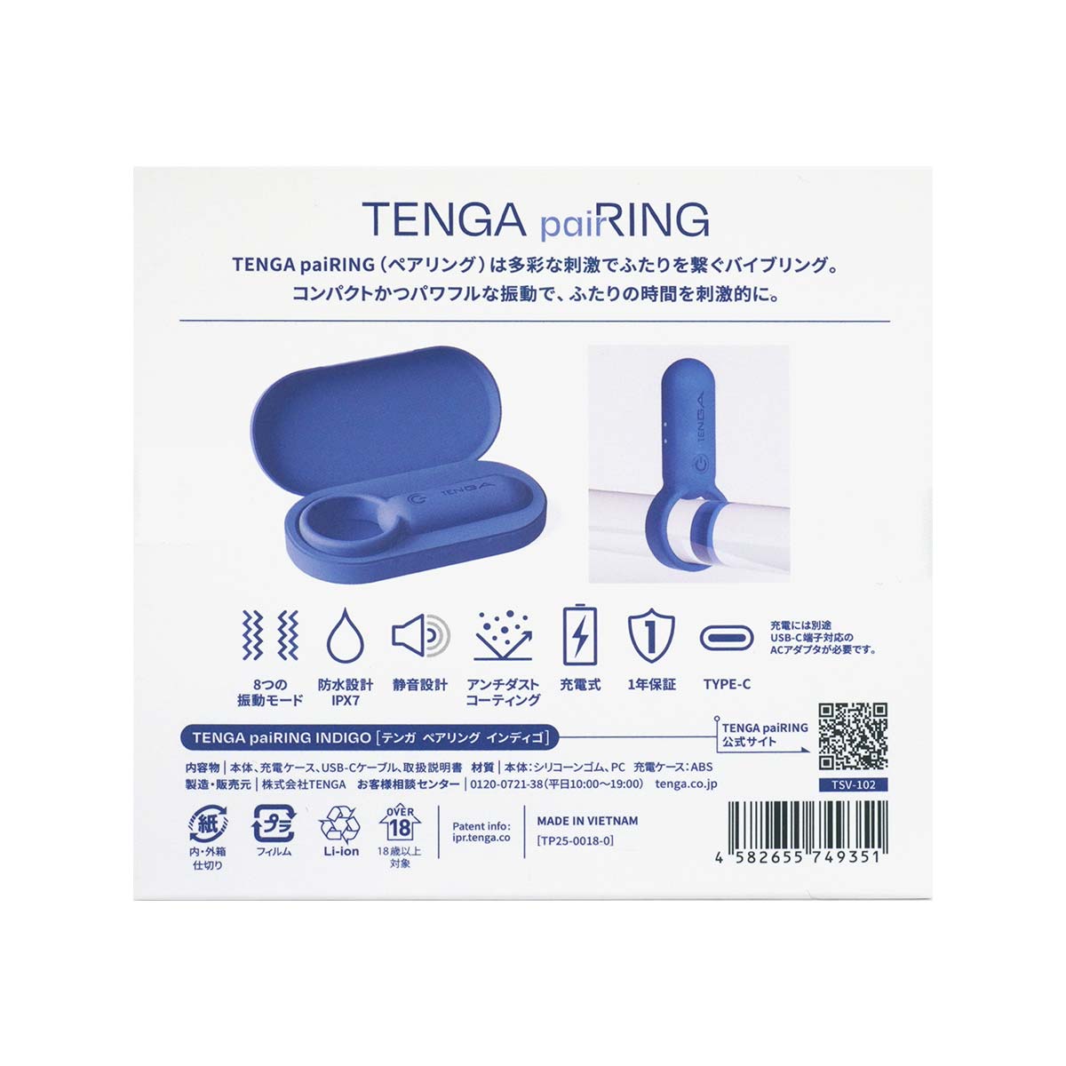 TENGA paiRING INDIGO-p_3