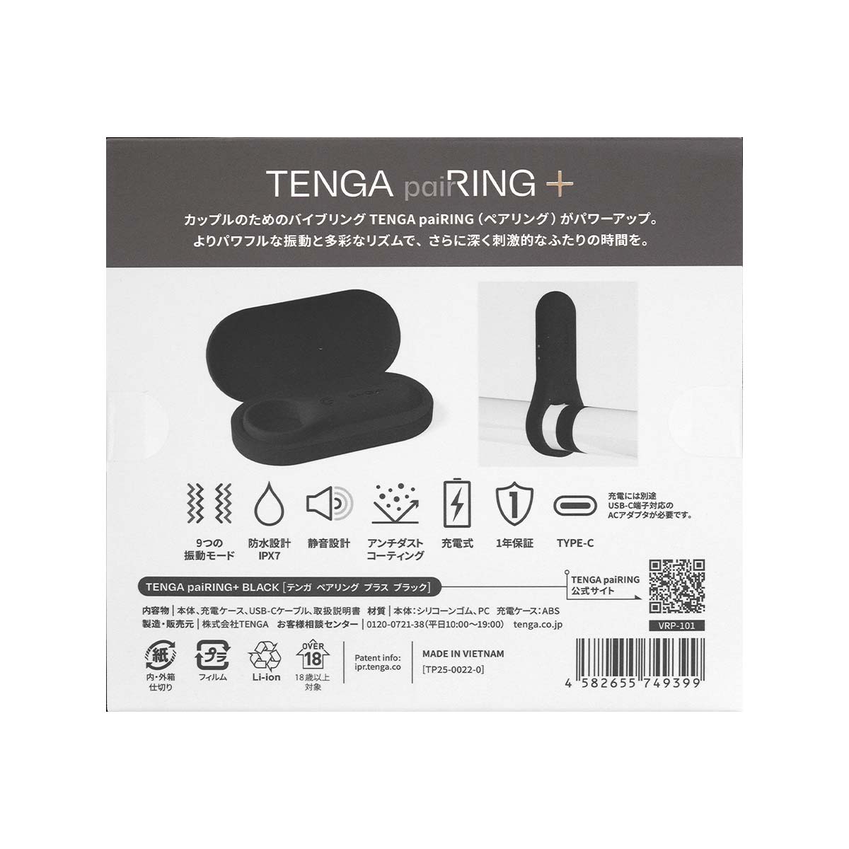 TENGA paiRING+ BLACK-p_3