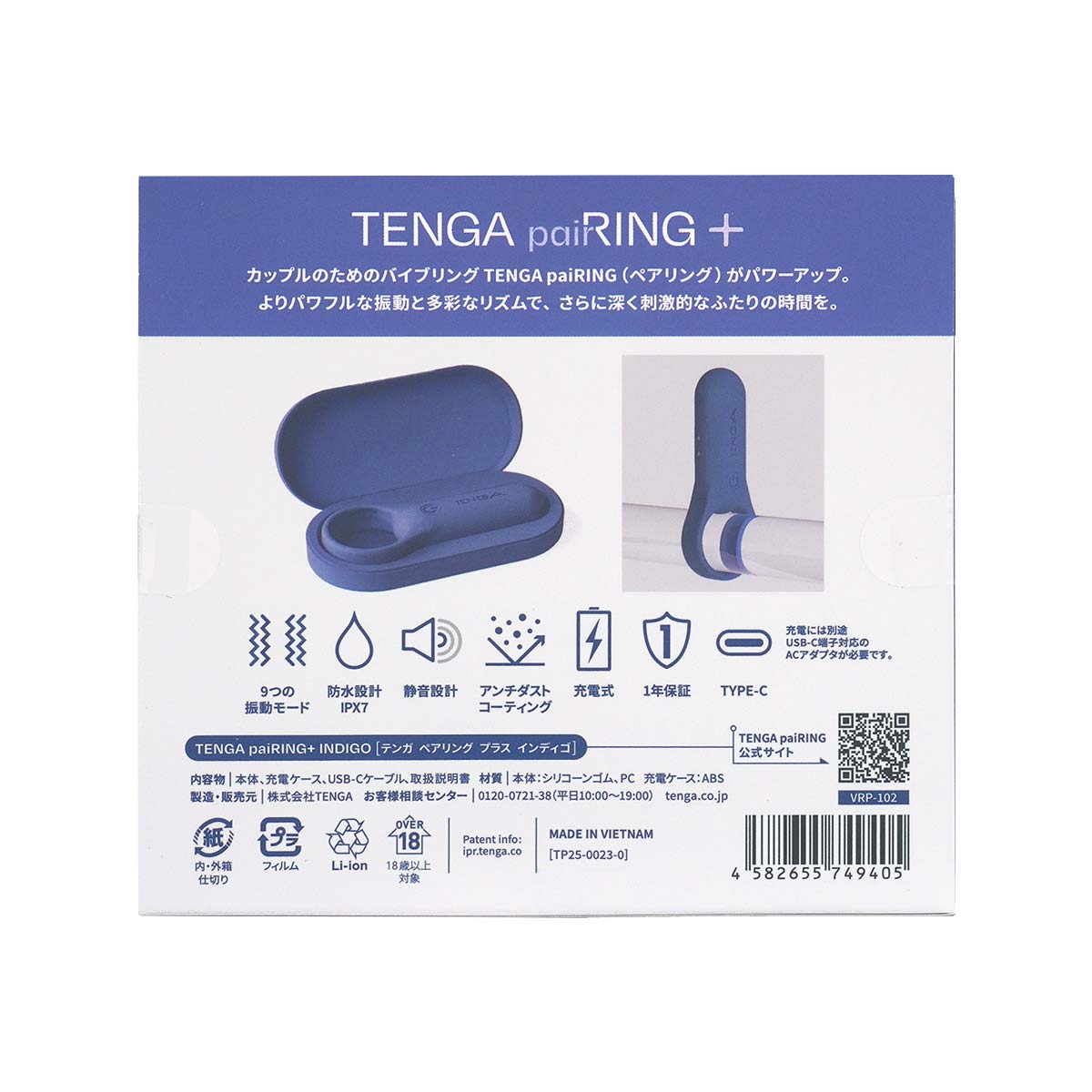 TENGA paiRING+ INDIGO-p_3