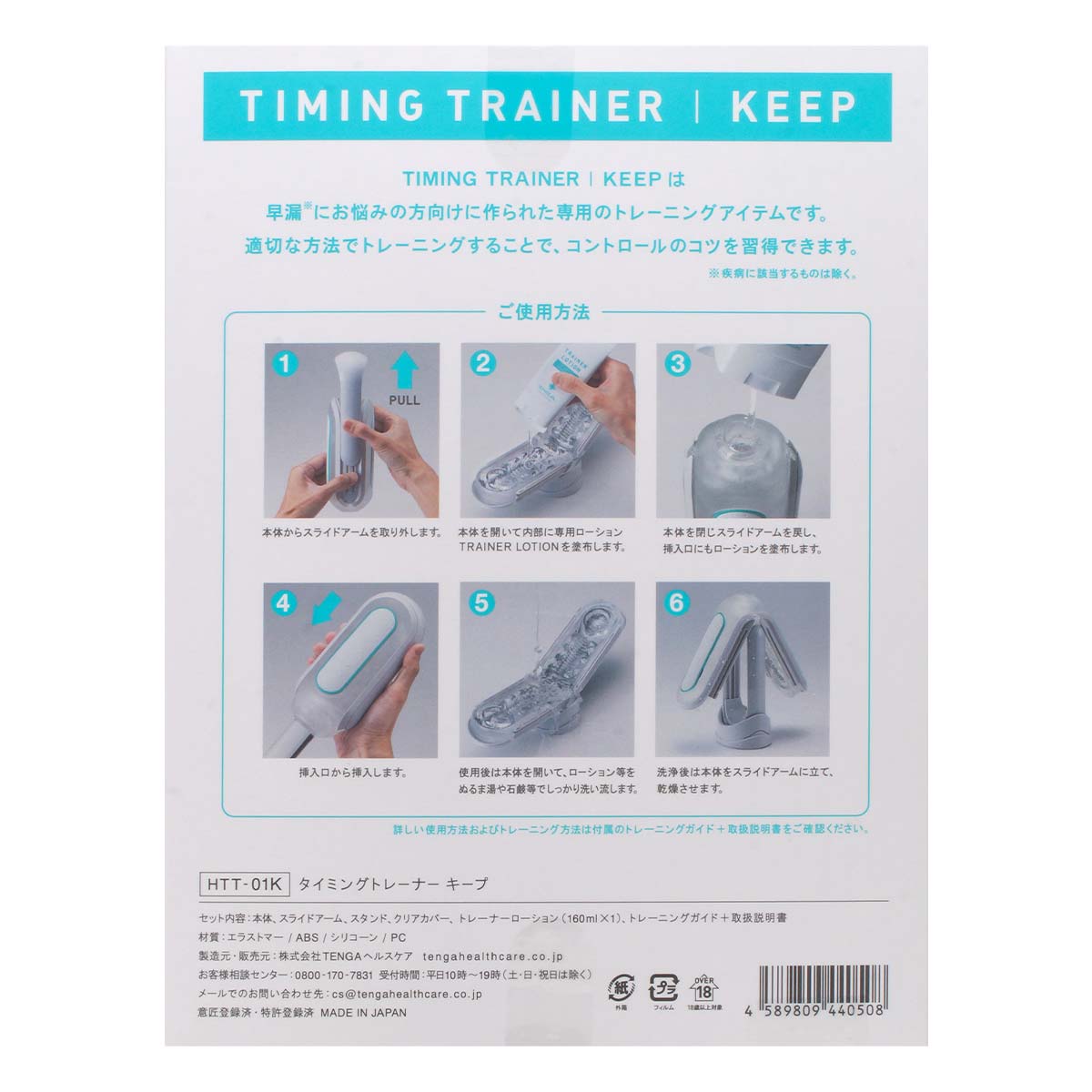 TENGA TIMING TRAINER KEEP 重複使用 時間訓練杯-p_3