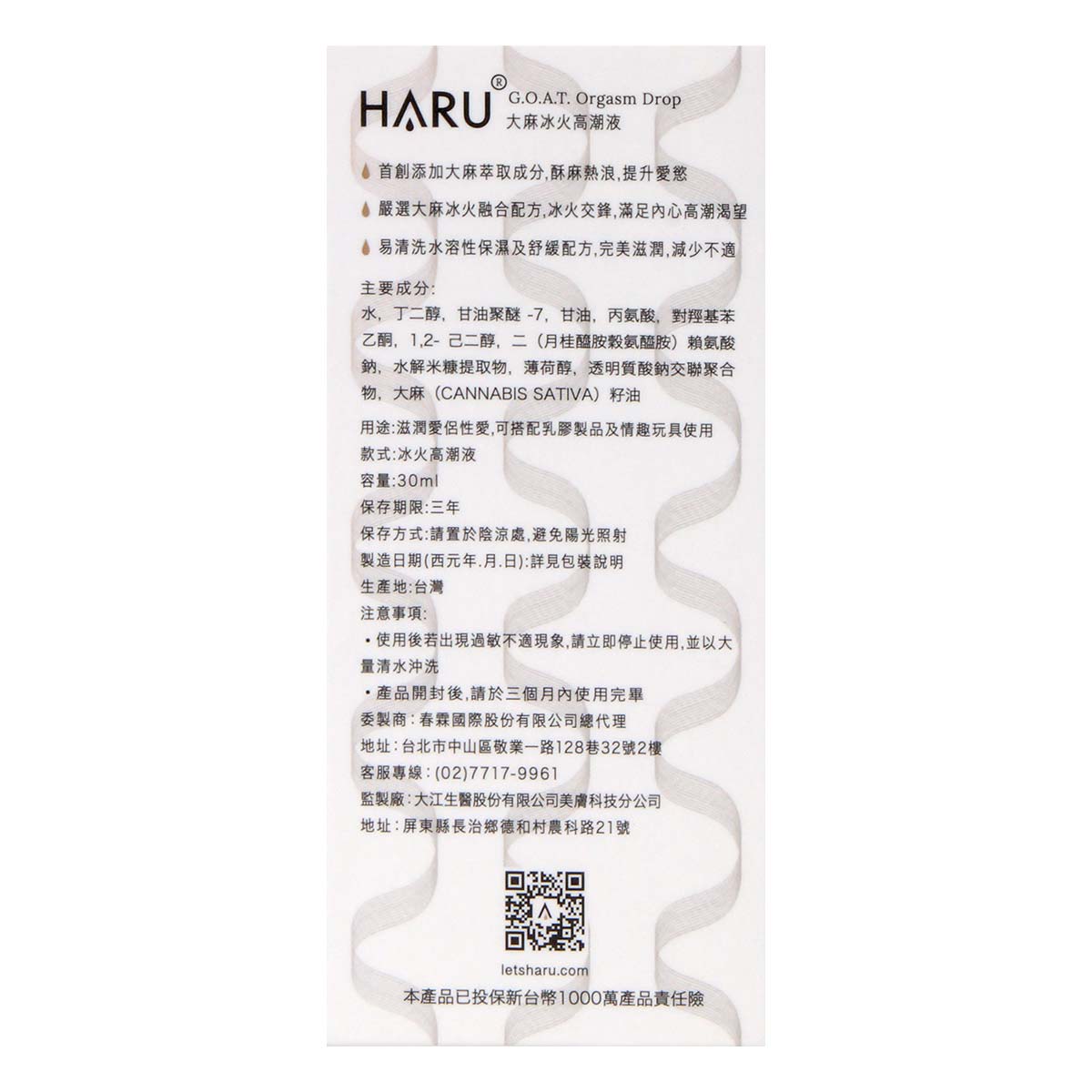 HARU ORGAS WATER BASED LUBRICANT 155ML-p_3