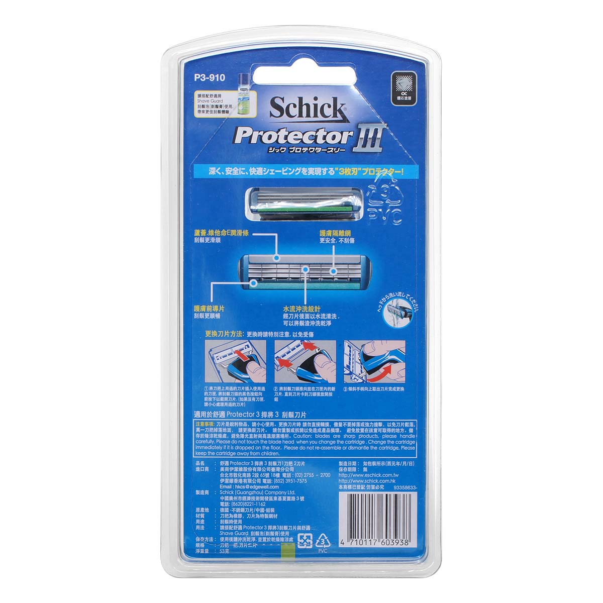 Schick Protector3 Razor (1 razor with 2 blades)-p_3