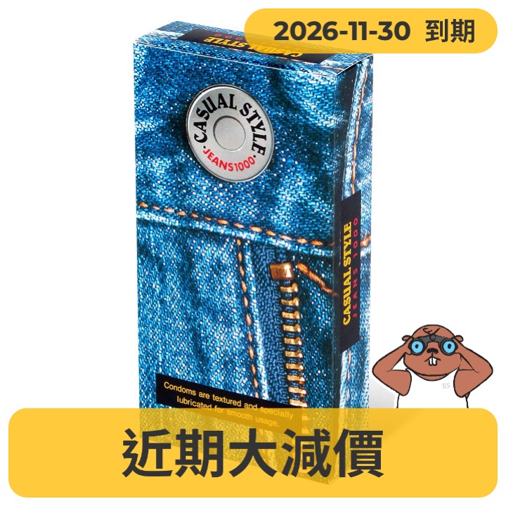 简约风格 12 片装 乳胶安全套 (短效期)-thumb