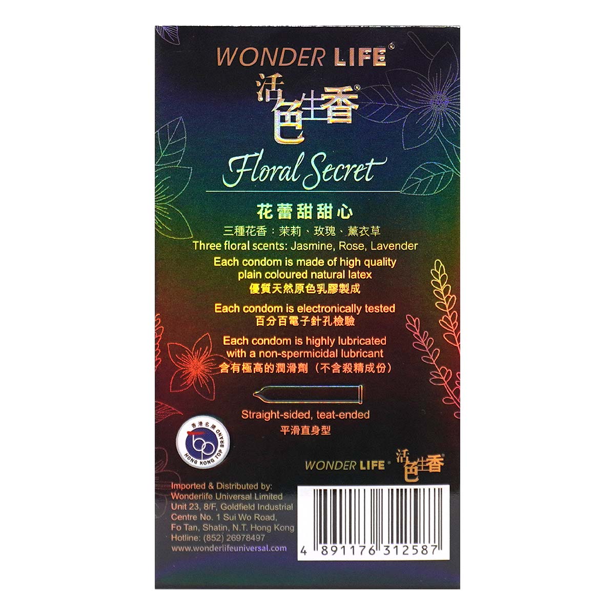 Wonder Life Floral Secret 12's Pack Latex Condom-p_3