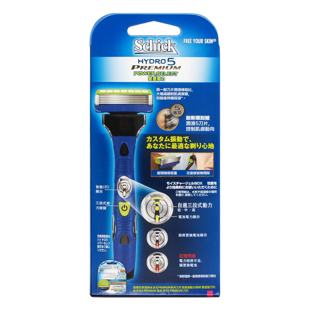 Schick 舒適 Hydro5 Power Select 變速動力剃鬚刀-p_3