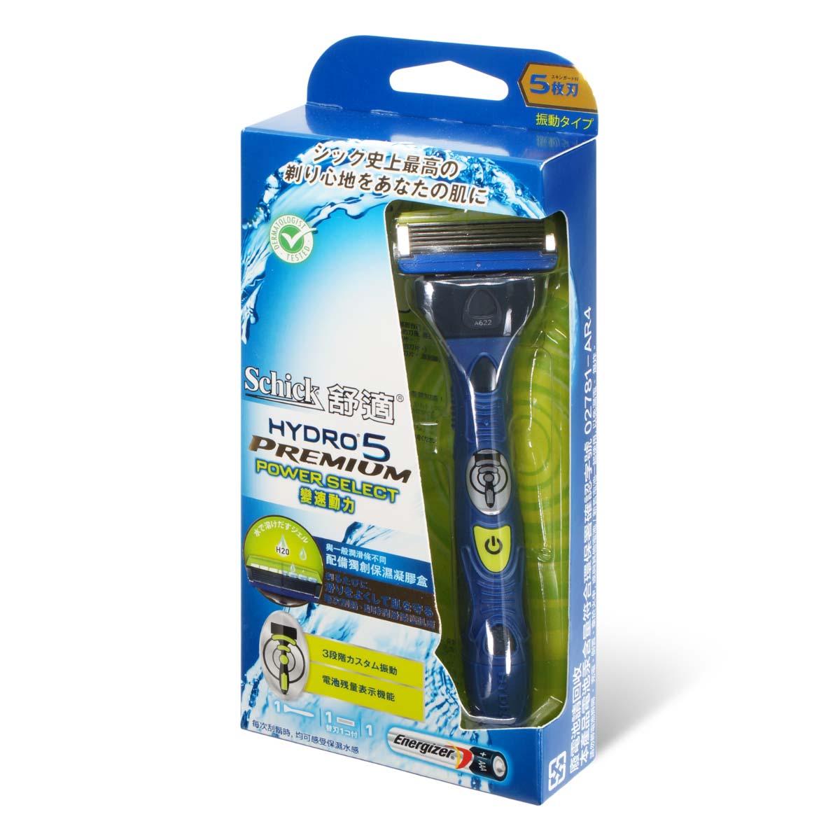 Schick Hydro5 Power Select Razor-p_1