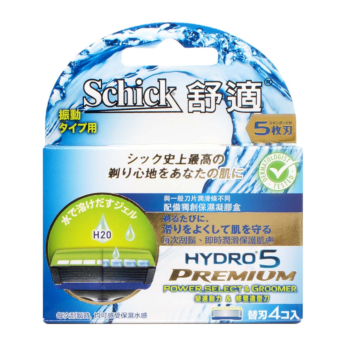 Schick Hydro5 Power Select & Groomer Refill 4's-p_2