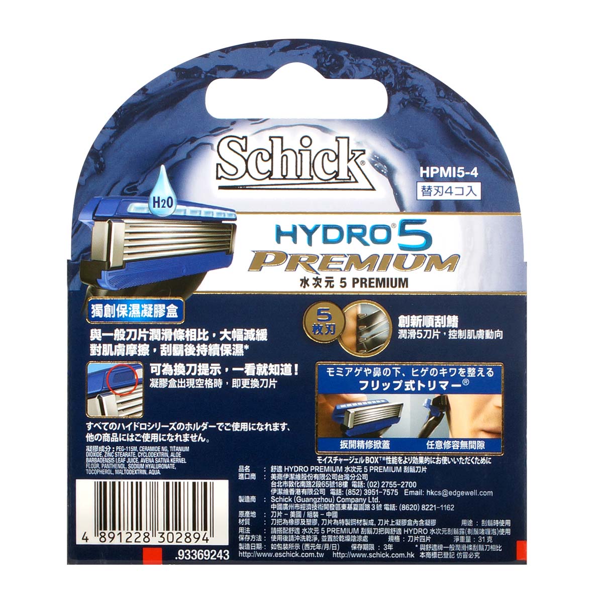 Schick 舒適 Hydro5 Premium 補充裝刀片 4 片-p_3
