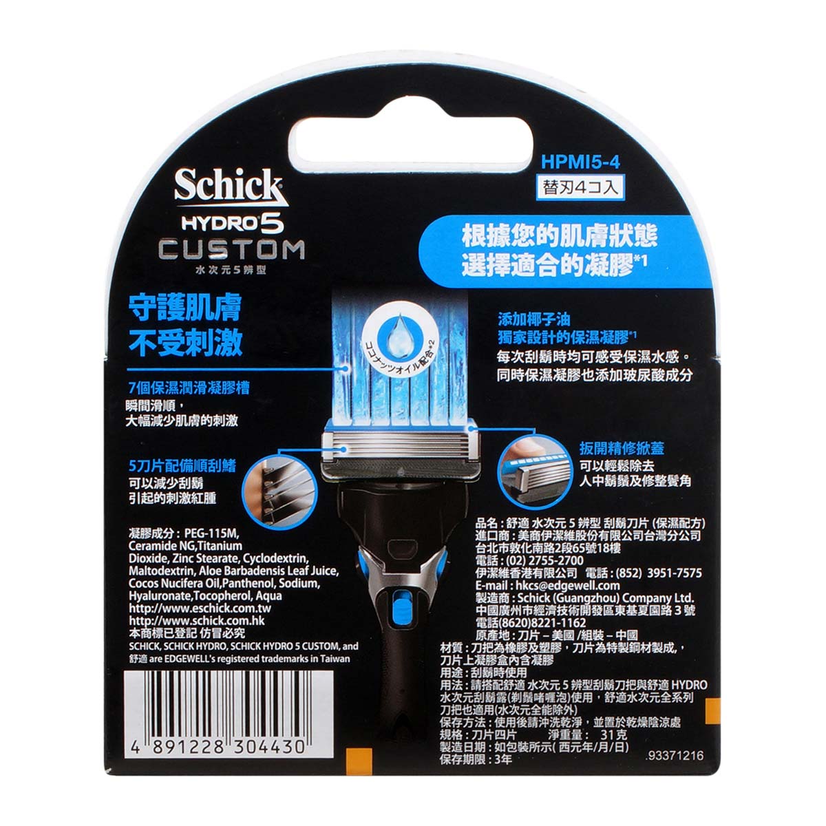 Schick 舒適 Hydro5 Custom 5 辨型補充裝刀片 4 片 - 保濕-p_3