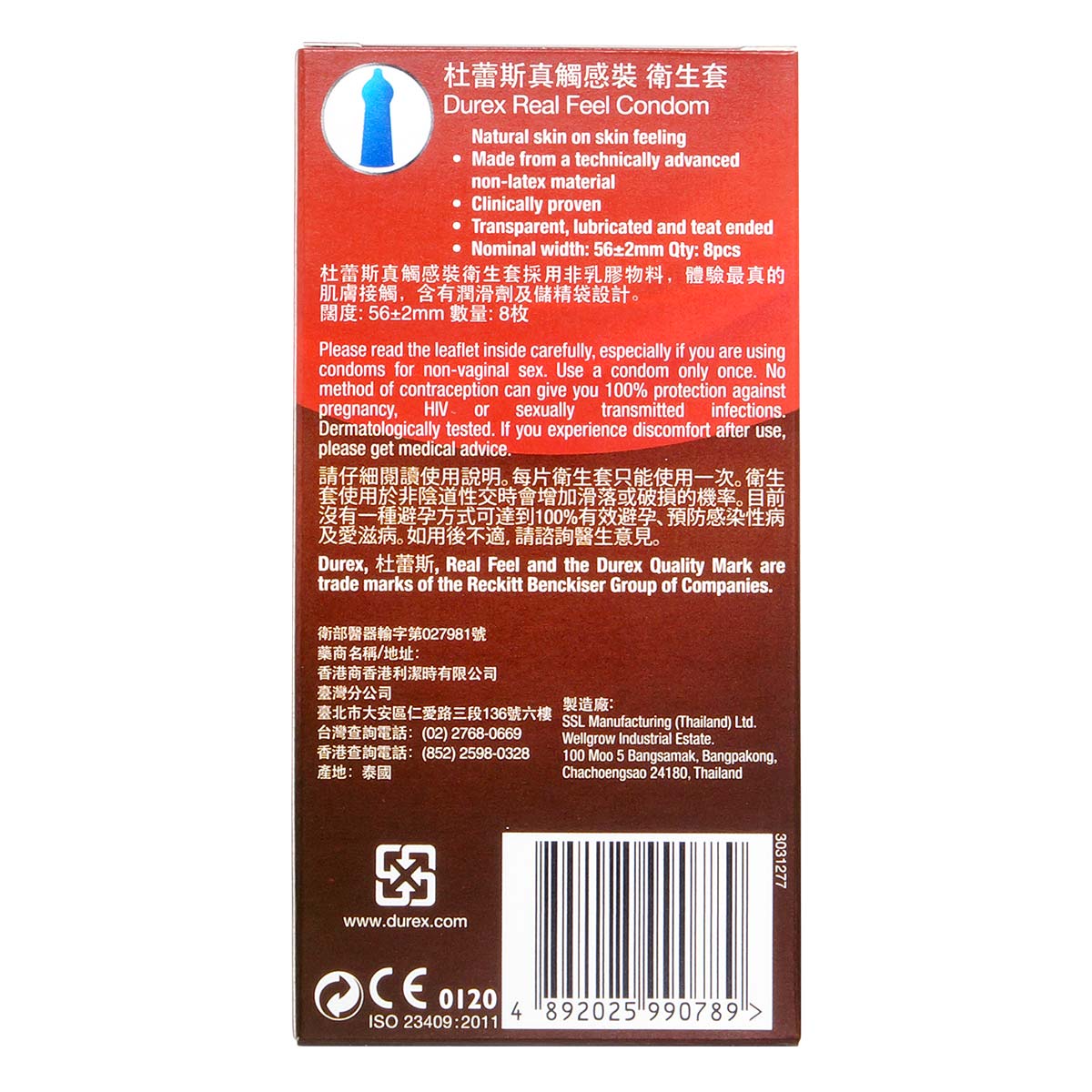 杜蕾斯 真触感装 8 片装 PI 安全套-p_3