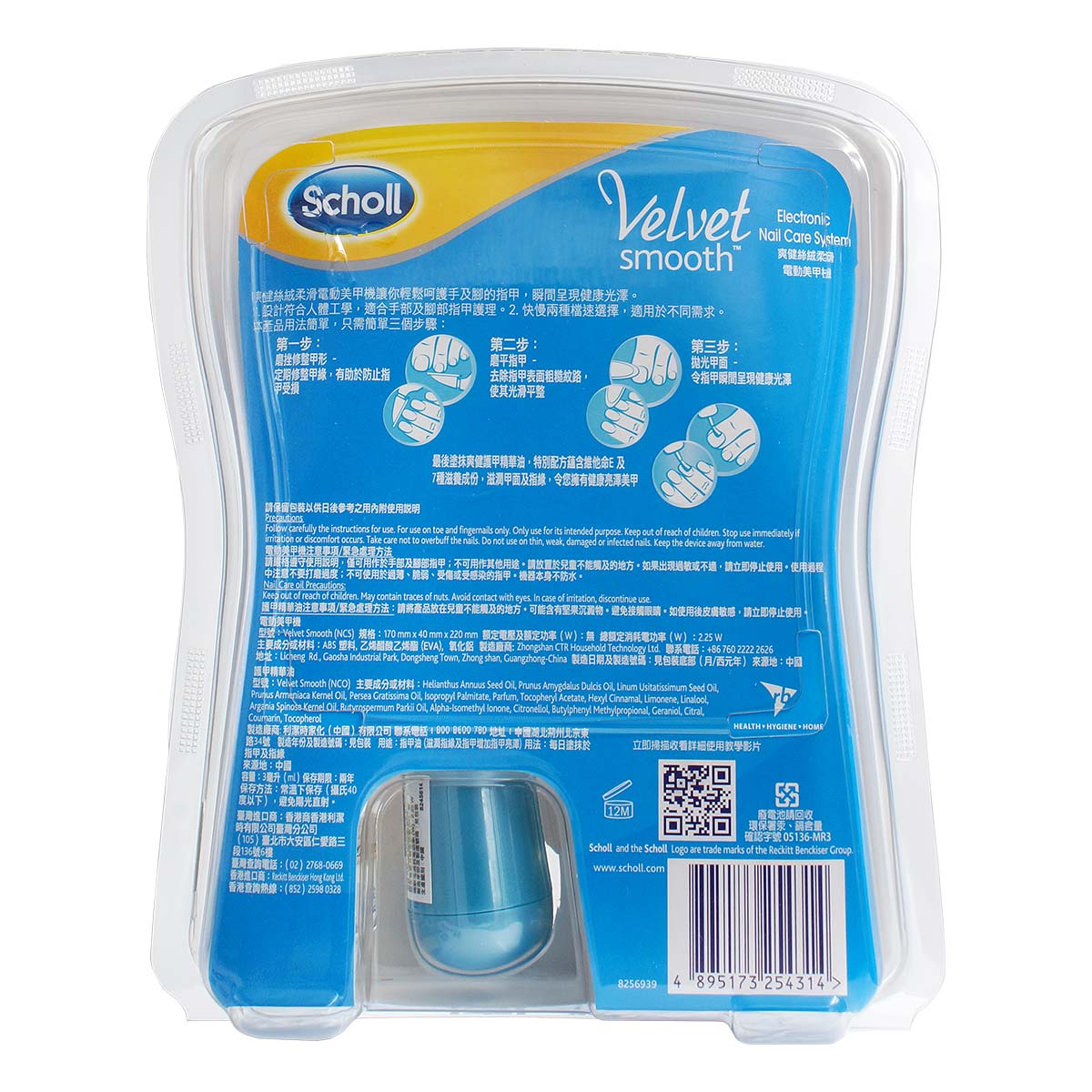 Scholl Electronic Nail Care System-p_3
