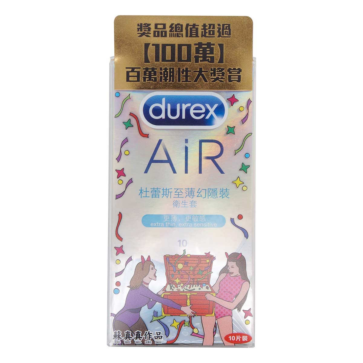 Durex Air 10's pack Latex Condom (Lucky Draw)-p_2