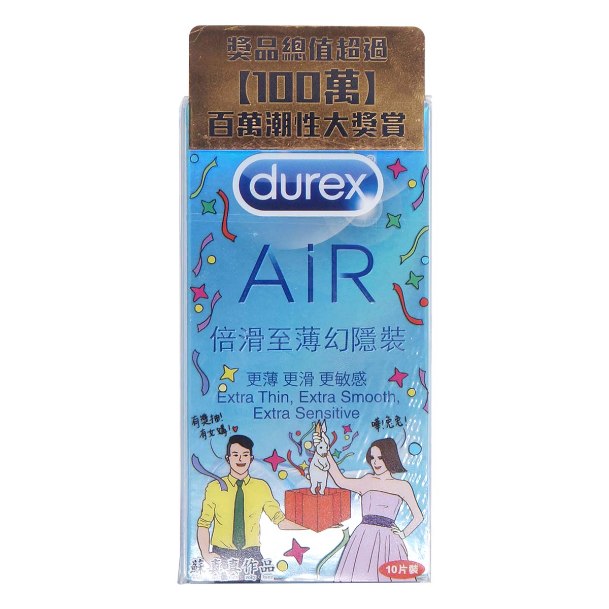 Durex Air Extra Smooth 10's pack Latex Condom (Lucky draw)-p_2