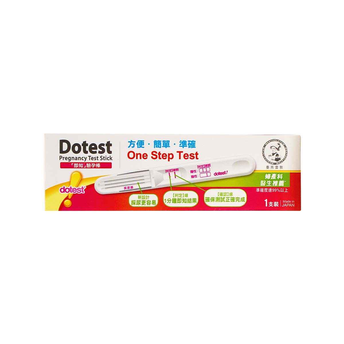 Mentholatum dotest One Step Pregnancy Test Stick-thumb_2
