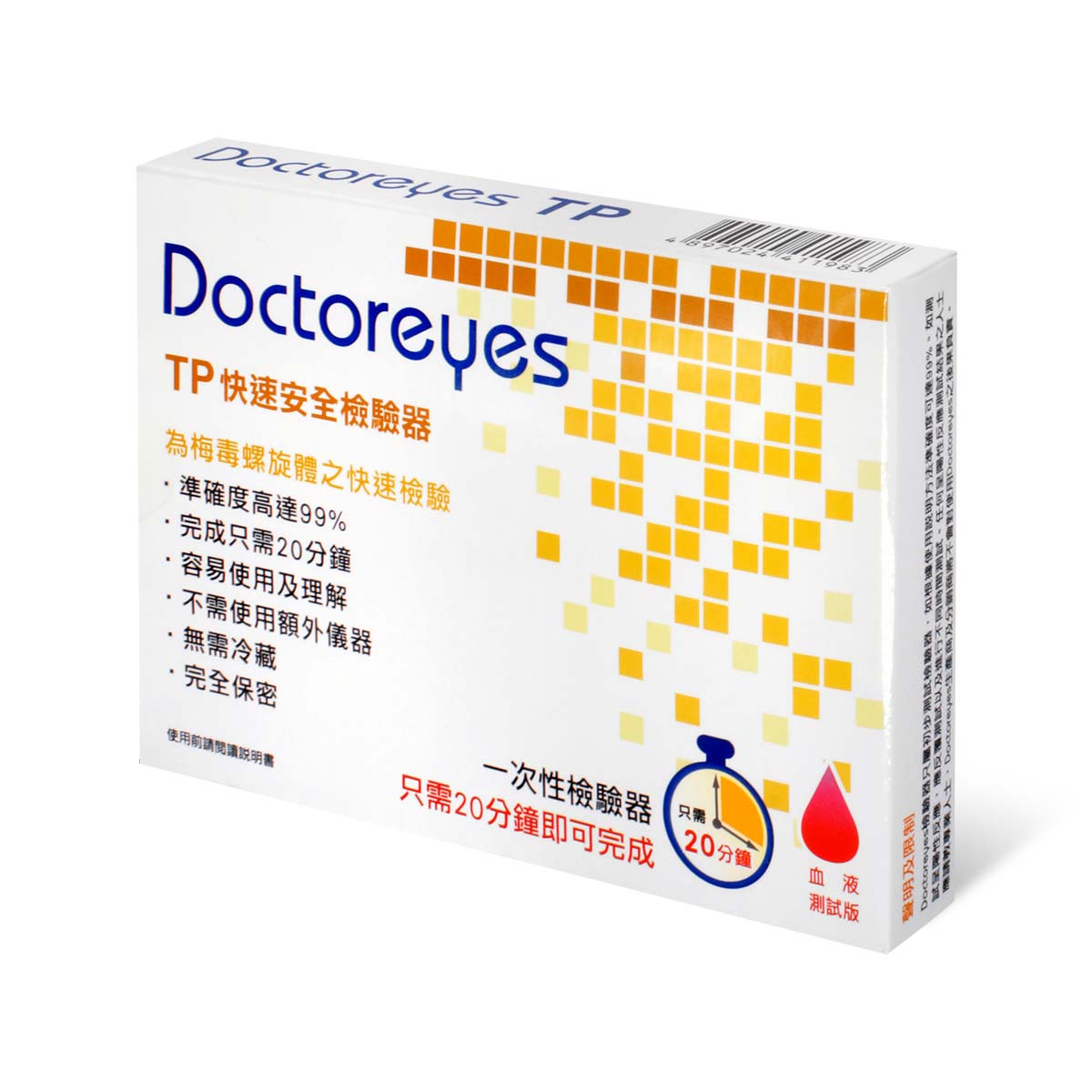 Doctoreyes Syphilis (Treponema Pallidum) Rapid Test Kit-p_1