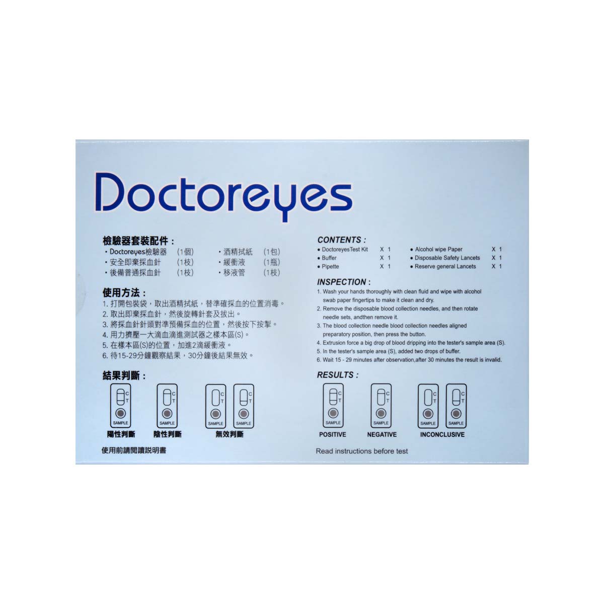 Doctoreyes 爱滋病病毒 (HIV) 快速检验器-p_3