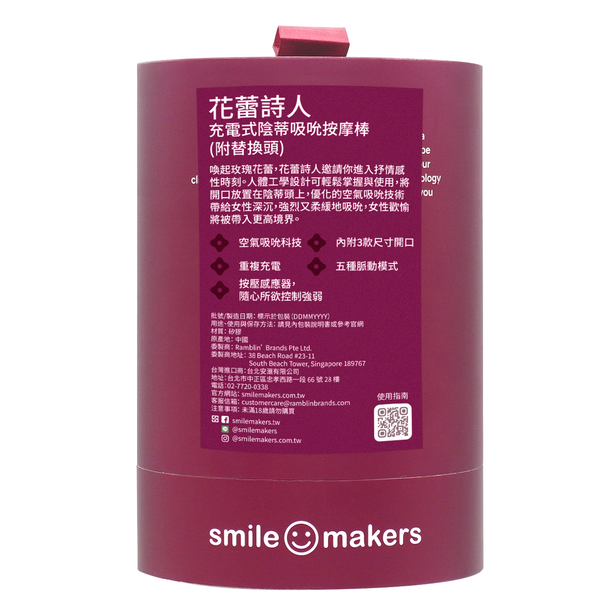 Smile Makers 花蕾诗人 充电式阴蒂吸吮按摩棒 (附替换头)-p_3