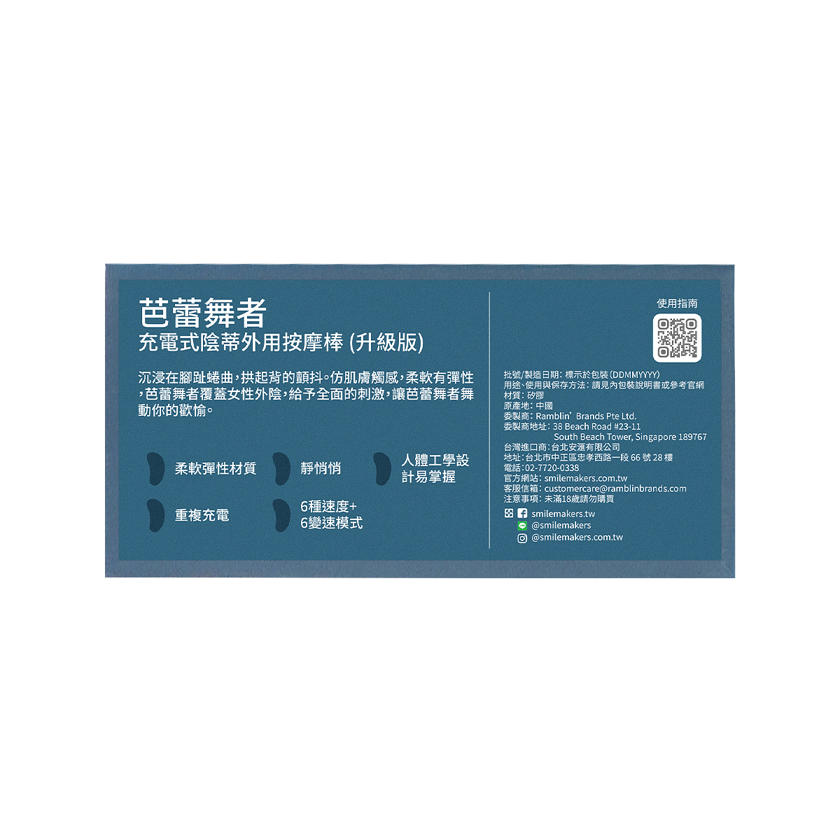 Smile Makers 芭蕾舞者 充電式陰蒂外用按摩棒 (升級版)-p_3