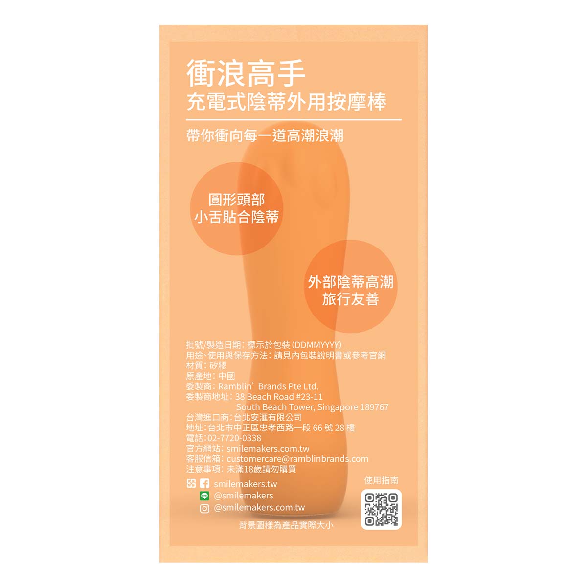 Smile Makers 冲浪高手 充电式阴蒂外用按摩棒-p_3