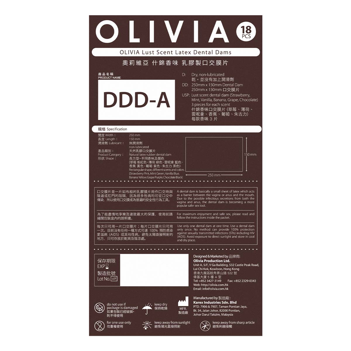 奧莉維亞 綜合口味 18 片 天然乳膠膜片-p_3