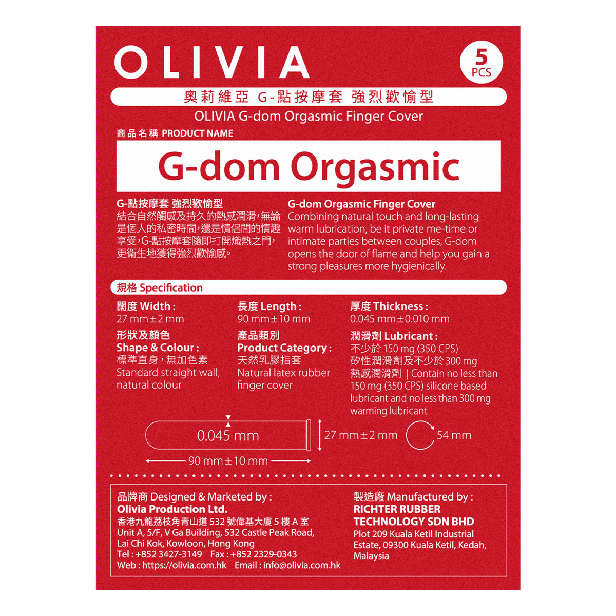 オリヴィア Gドーム -瞬着フィンガースキン 5 枚-p_3