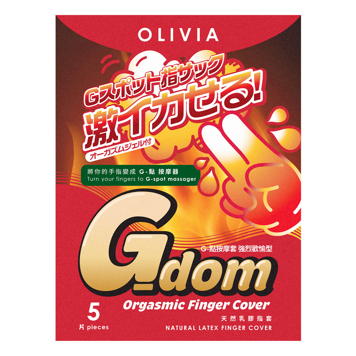 オリヴィア Gドーム -瞬着フィンガースキン 5 枚-p_2