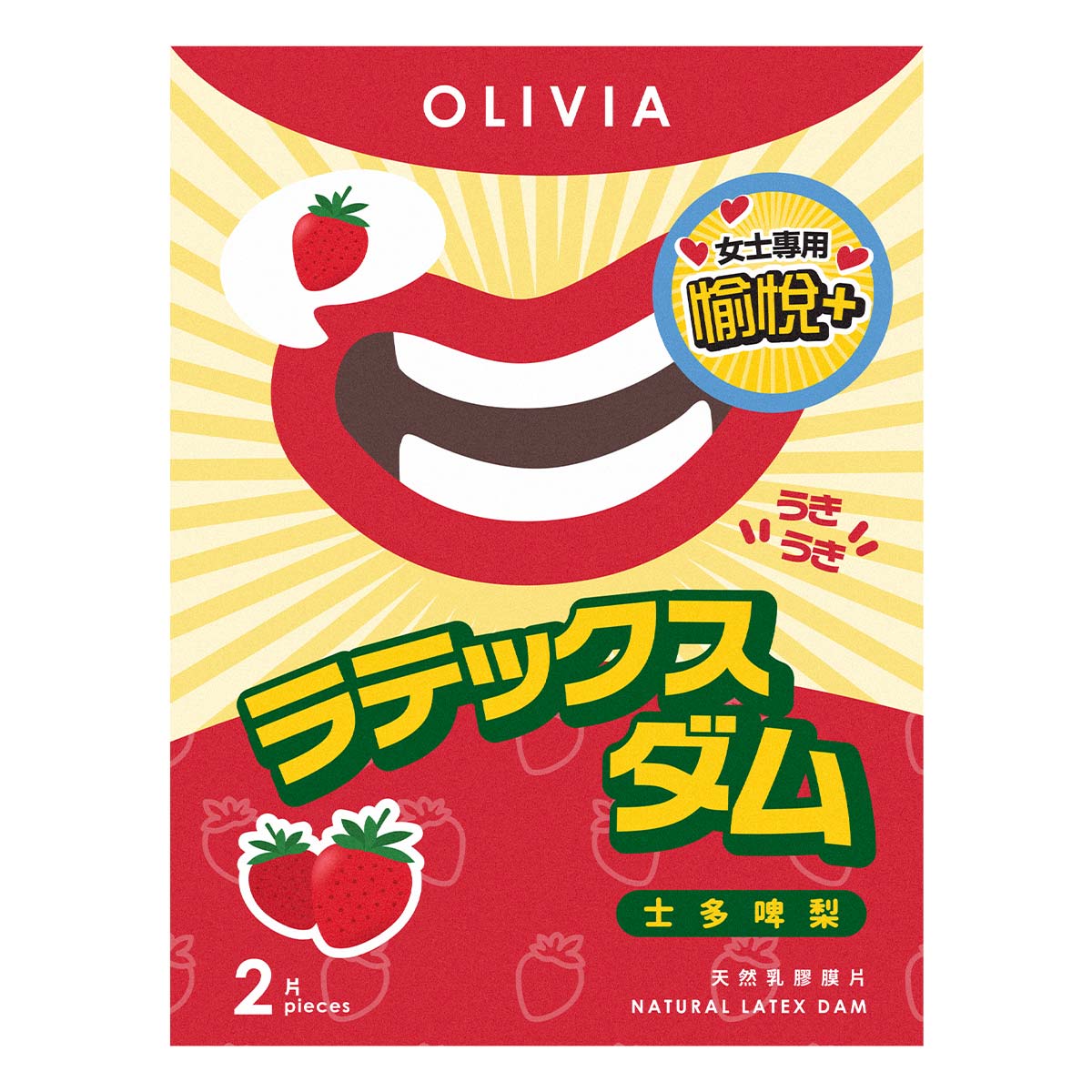 Olivia Latex Dam Strawberry Scent 2's Pack (Redeem)-p_2