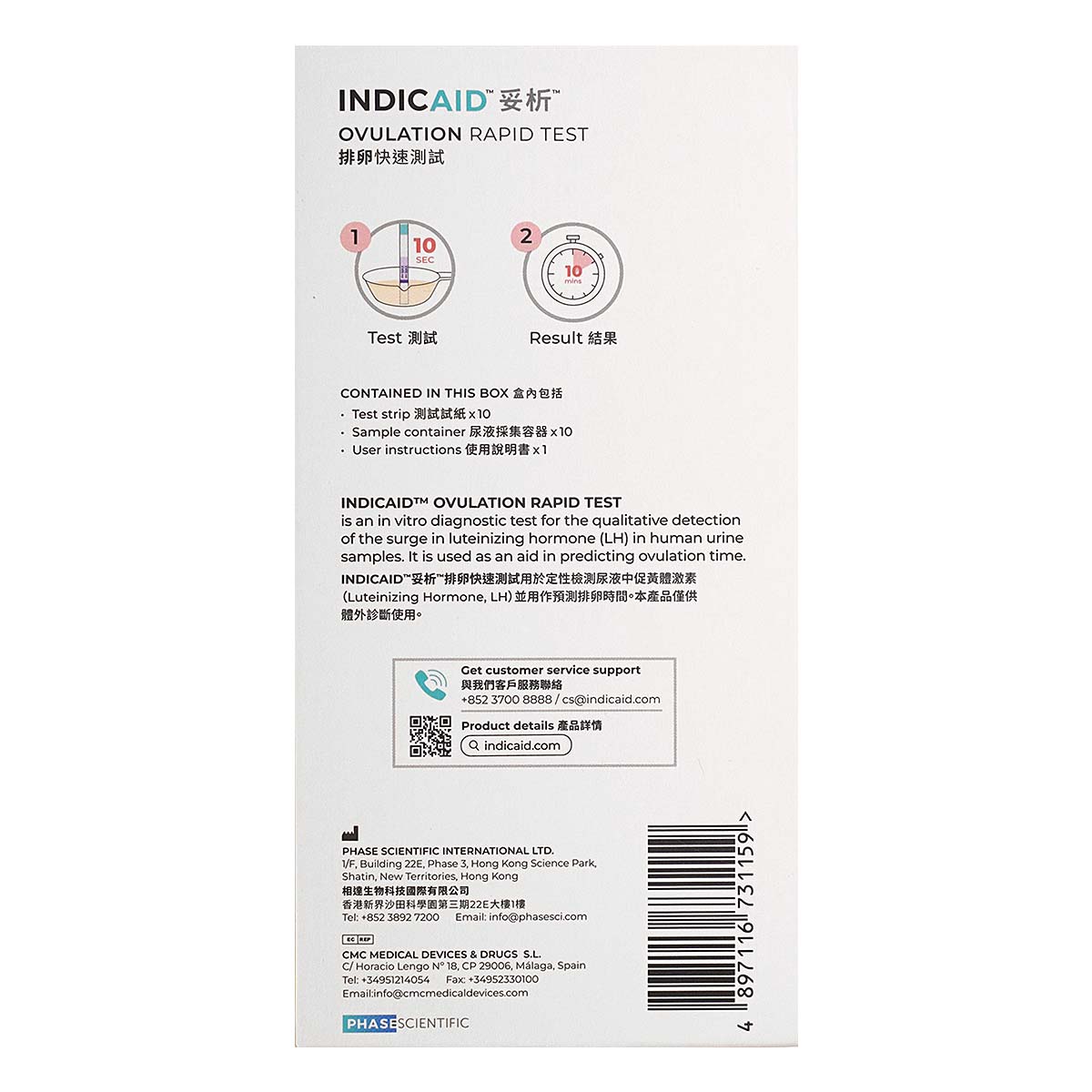 INDICAID 妥析 排卵快速测试-p_3