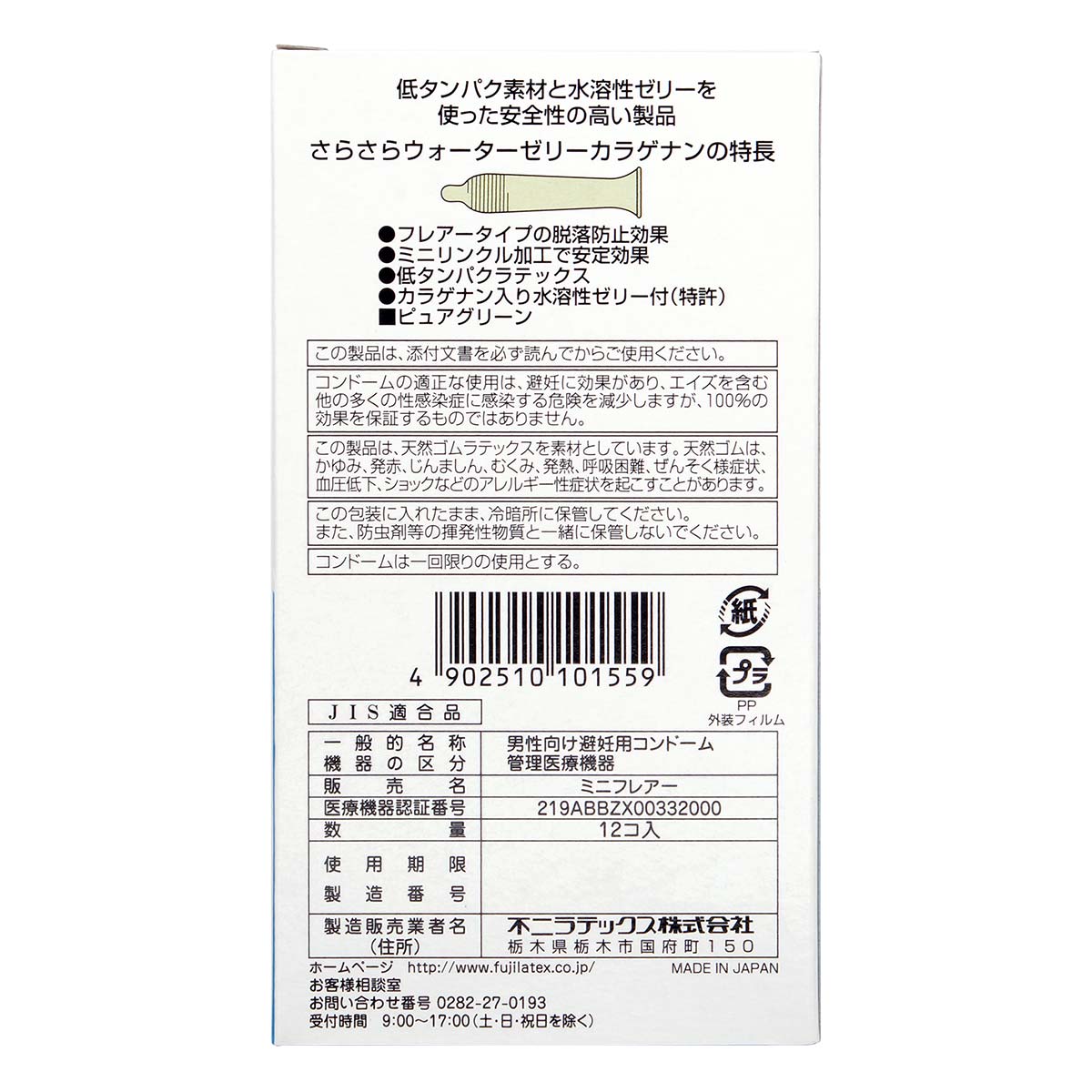 Chapeau Crystal Carrageenan 12's Pack-p_3