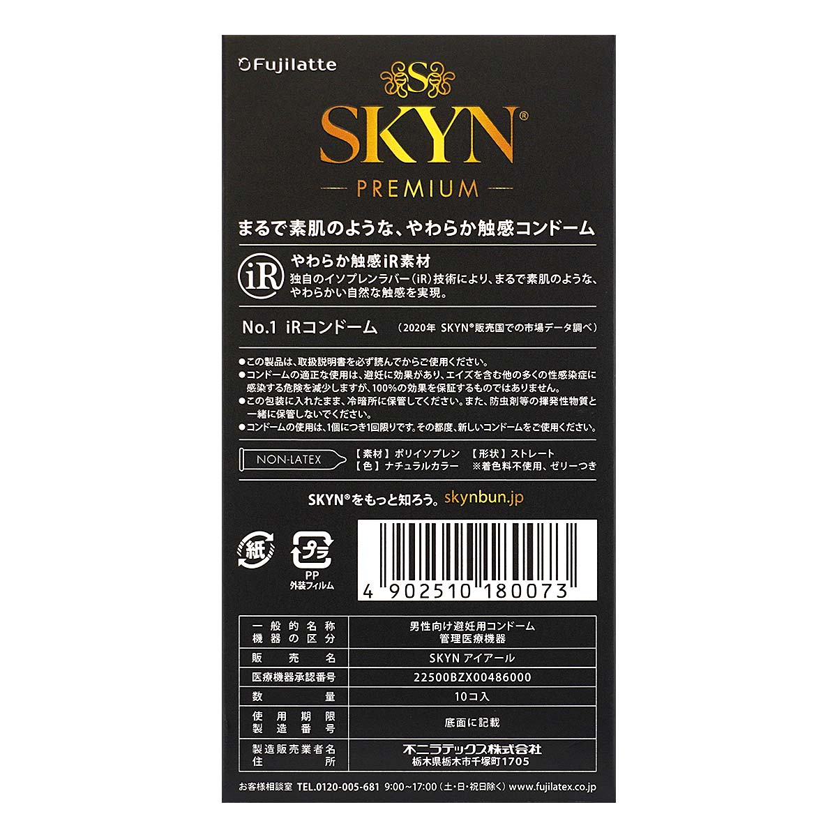 Fuji Latex SKYN Premium 10's Pack iR Condom-p_3