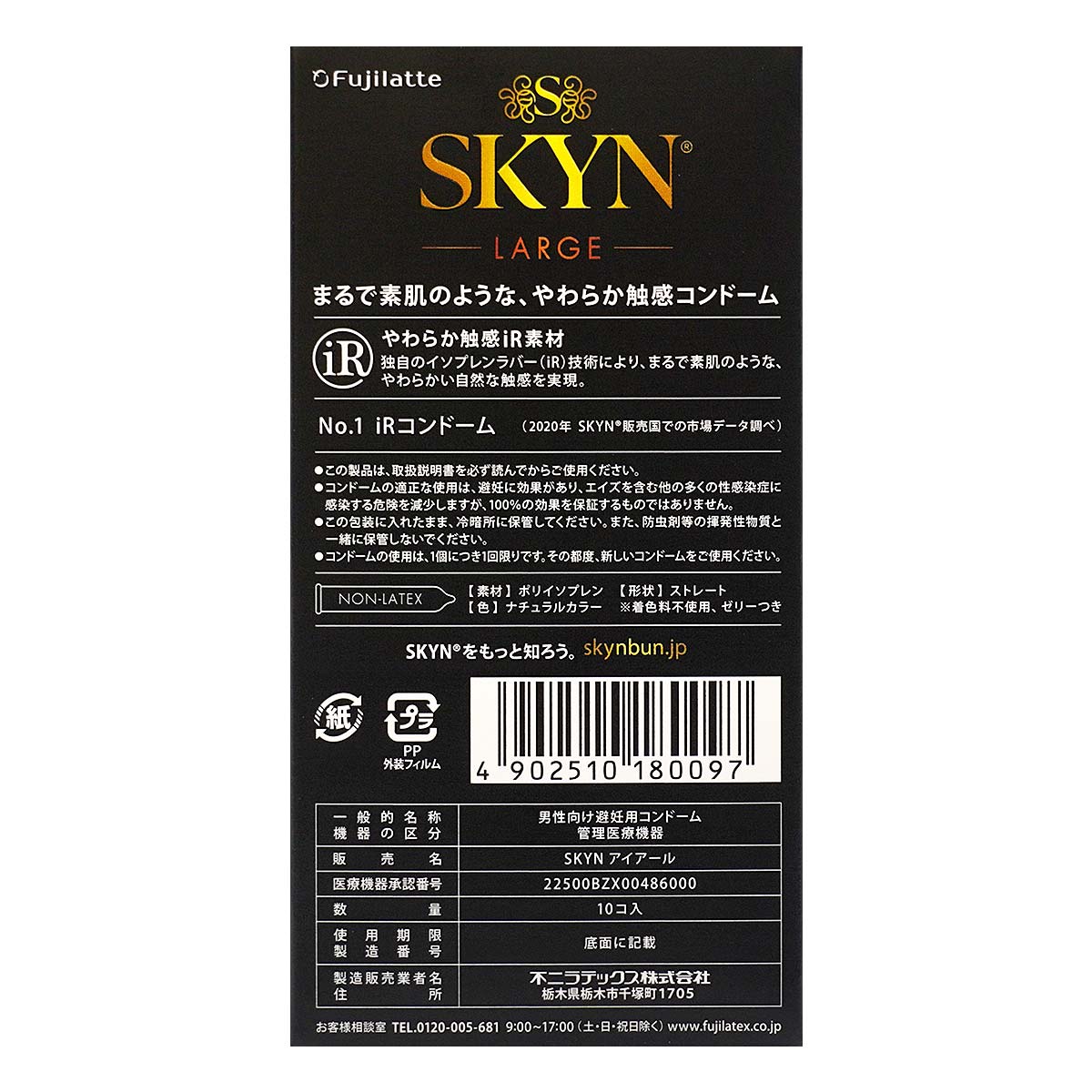 Fuji Latex SKYN Large 10 片装 iR 安全套-p_3