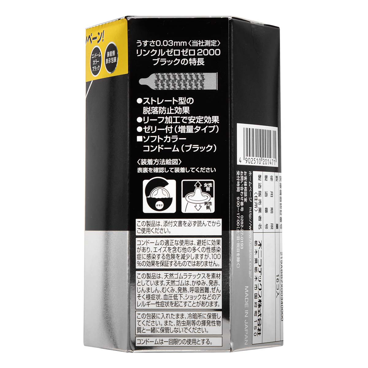 Fuji Zero 0 - 0.03 Black 16's Pack (Mr. Dom Flower) Latex Condom-p_3