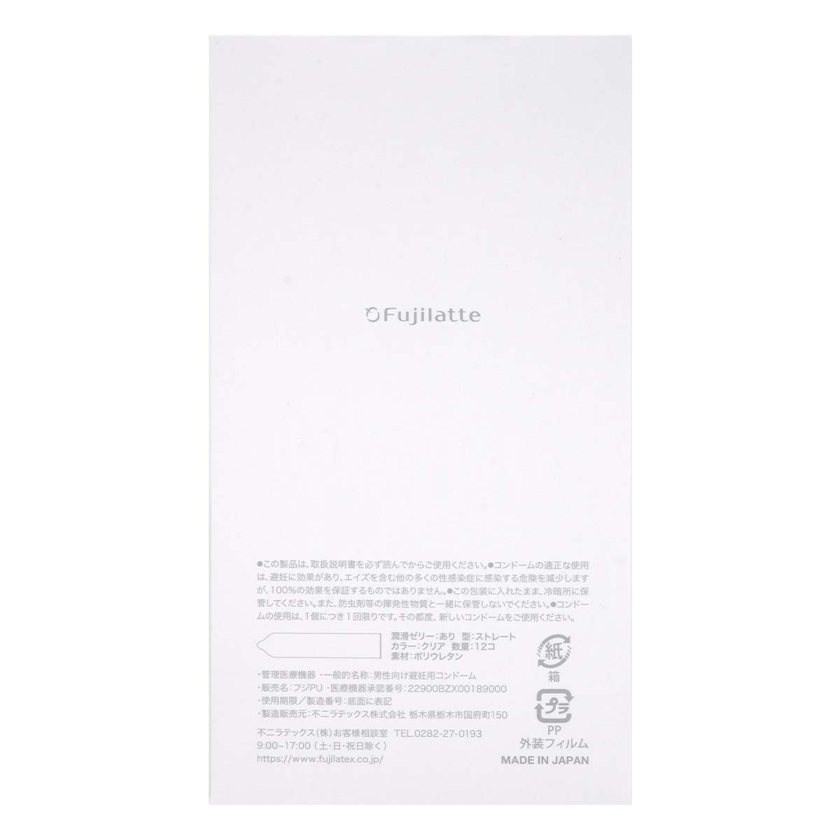 FUJILATTE 0.02 12 片装 PU 安全套-p_3